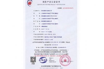 點擊查看詳細信息<br>標(biāo)題：消防產(chǎn)品認證證書 閱讀次數(shù)：3119